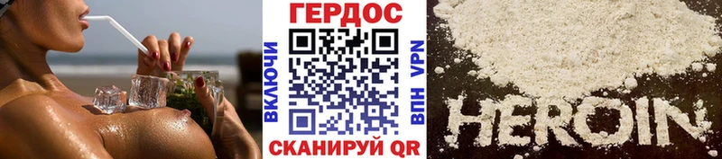 ГЕРОИН белый  Улан-Удэ 